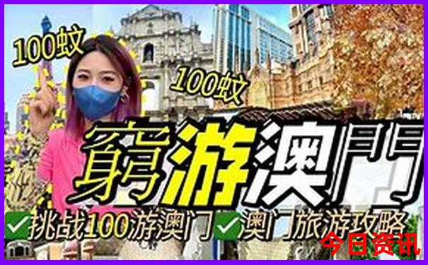 十月份去哪里旅游最好